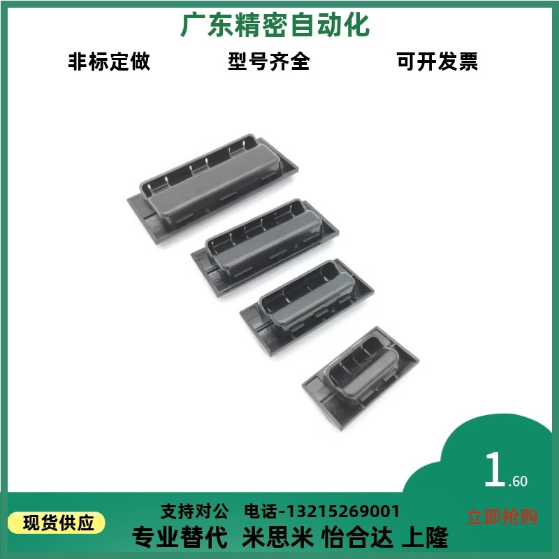 暗式嵌入ABS拉手XAD81/82-Ax70/A90/A110/A140插入式尼龙拉手