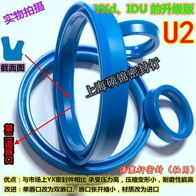 U2/IDU/YXd/USR 580*604*24/590*614*24/600*624*24 密封圈油封