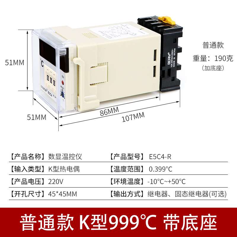 温控仪E5C4-R20K数显温度表温控器K型0-399℃恒温控制器温度控u.