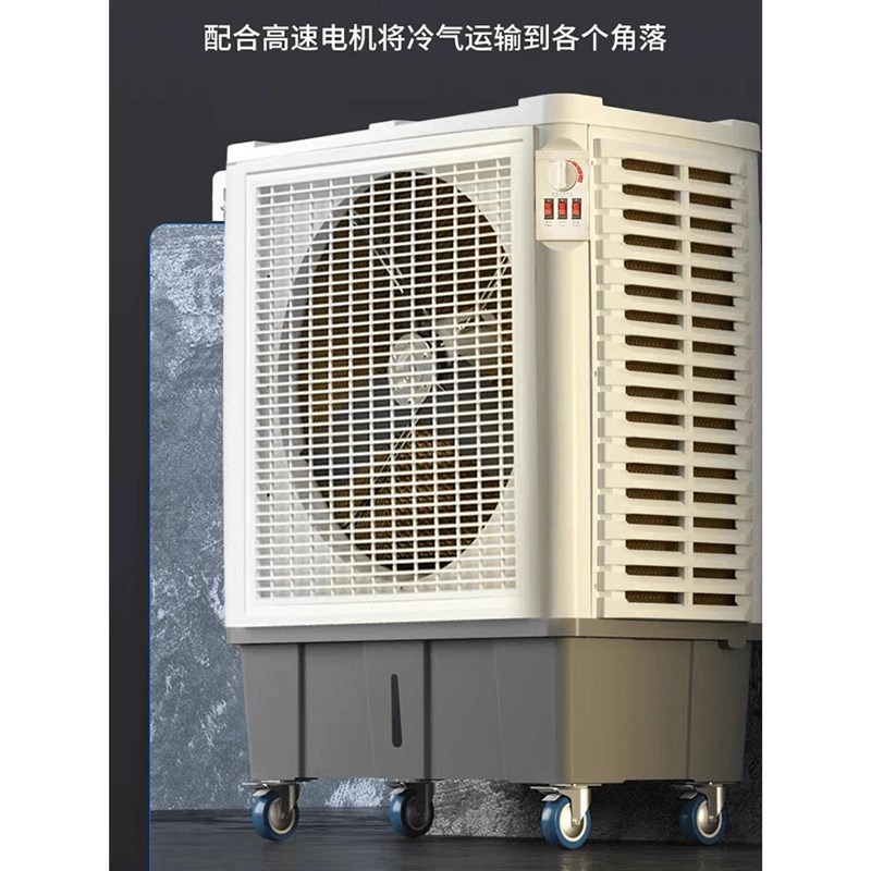 超强风大型工业制冷空调扇移动冷B风机商用风扇水冷蒸发式环保空
