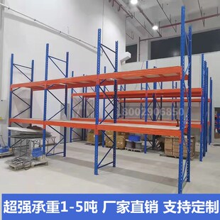 新款重型货架加厚横梁托盘式货架定制储藏板材货架多功能大型库房