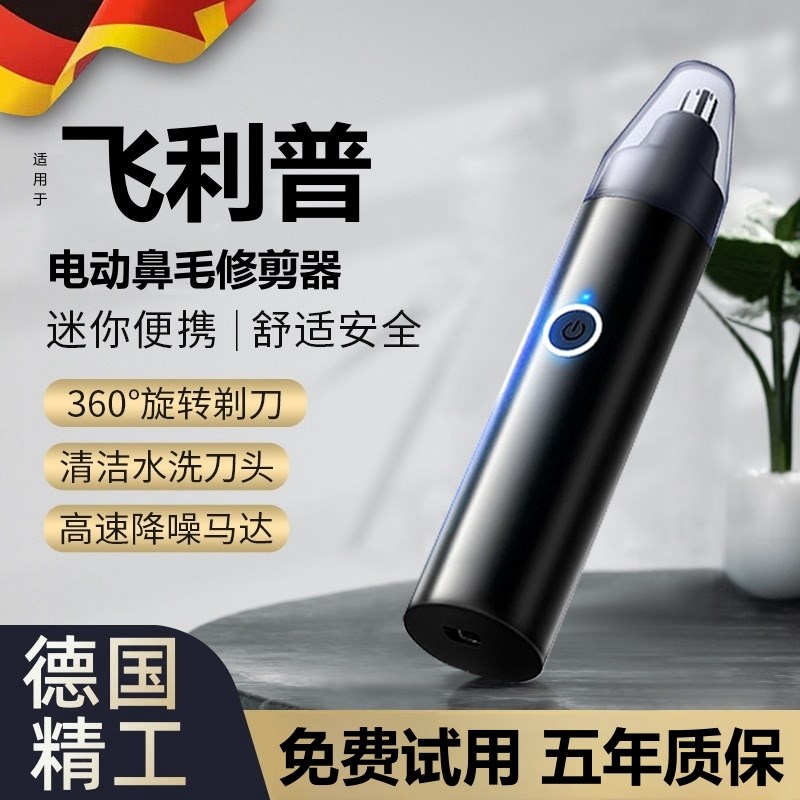 现货电动鼻毛修剪器男士剪鼻毛神器修鼻毛剪刀剃刮鼻孔去鼻毛器男