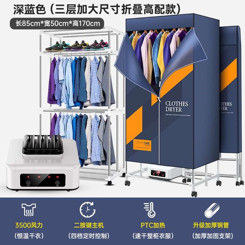 烘干机家用静音烘衣服可折叠干衣机速干衣宿舍小型宝宝省电大容量