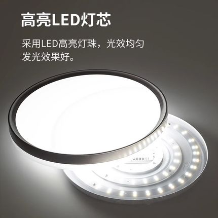 led吸顶灯风扇灯灯芯替换超亮家用灯泡节能灯磁吸灯条吸盘灯改造