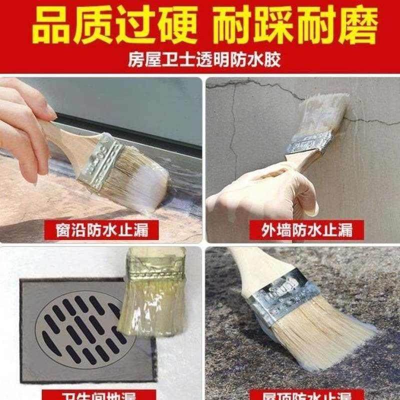 现货。。防水胶洗手间房顶地面防漏堵漏王免砸堵T裂缝外墙厕所漏