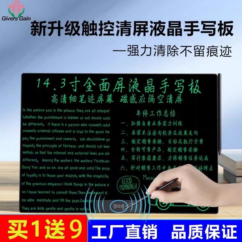 液晶手写板触控清屏细笔迹学生草稿板全面屏家用小黑板手写绘画板,玩具/童车/益智/积木/模型,画板,淘宝优惠券,粉丝福利购,淘宝优惠卷
