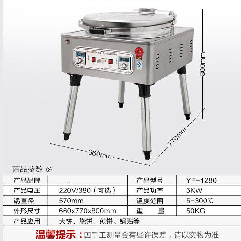 工厂销京赞电饼铛商用煎饼机双面加热恒温加热电饼铛大Z号烤饼机