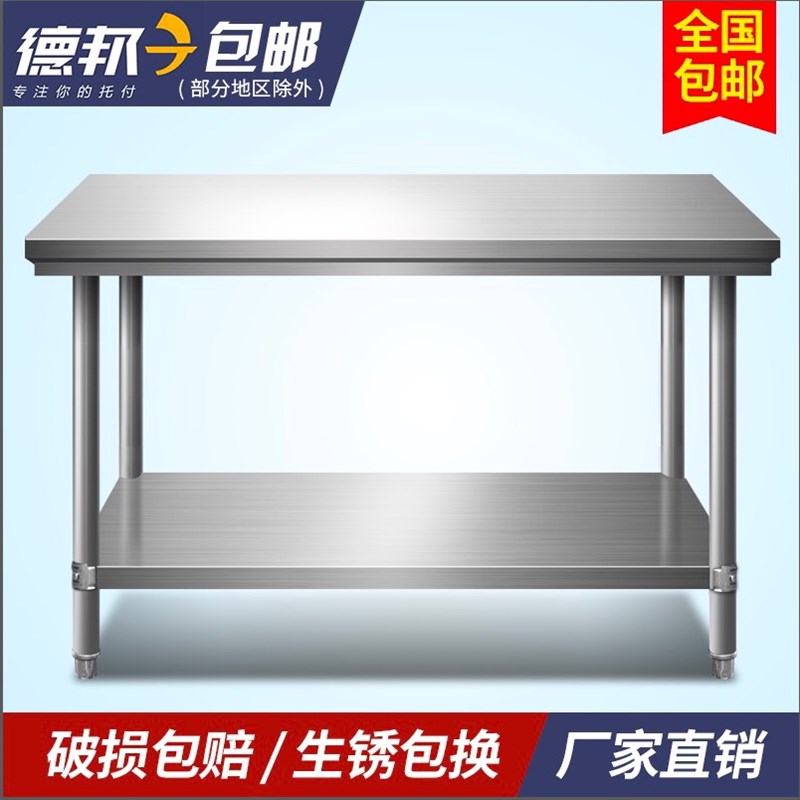 不锈钢工b作台桌子操作台厨房商用架案板台面长方形打包台家用