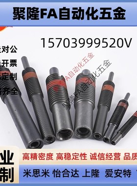 0404米思米H缓冲器C-MAKC/MAKS0604/0805/1005/1008/1210/A/B/L/M