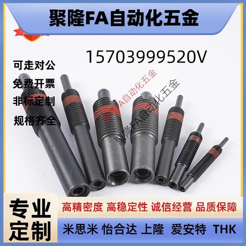 0404米思米H缓冲器C-MAKC/MAKS0604/0805/1005/1008/1210/A/B/L/M