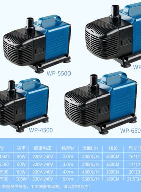 松宝WP4500 5500 v6500 7500水陆两两用泵鱼缸潜水泵