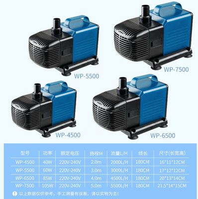 松宝WP4500 5500 v6500 7500水陆两两用泵鱼缸潜水泵