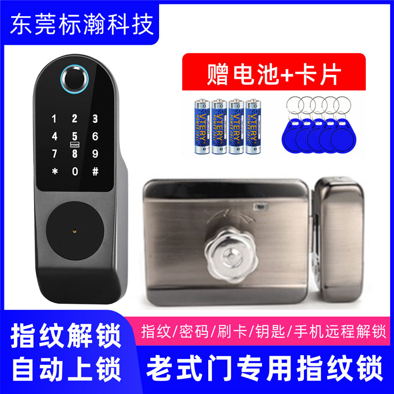 老式防盗门改智能锁庭院门户外防水牛头锁大铁门指纹锁电子密码锁