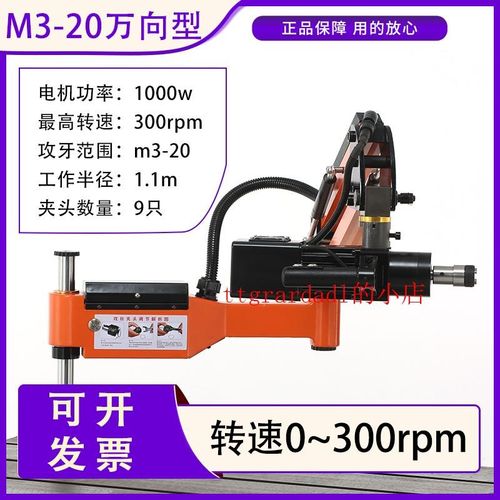 智能电动攻丝机全自动数控手持钻孔丝攻机万向摇臂小型伺服攻厂家