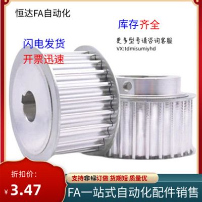 同步轮HTPA34S3M060-A-N8N10NK10N11N12.7N14N15N16N17N18N19N20