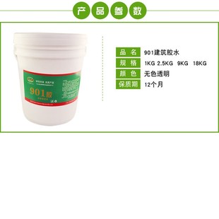 推荐 强力水泥墙面901建筑胶水107108801贴瓷砖刮腻子粉混凝土无甲