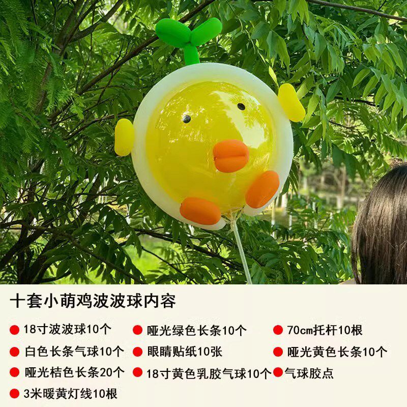 网红波波汽球透明带灯火爆v儿童卡通球中七彩气球夜光地推摆摊玩