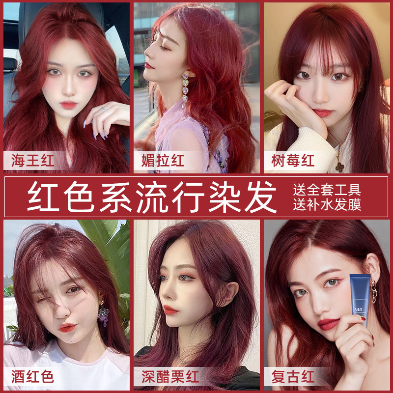 海王红染发剂免漂植物纯树莓红棕色酒红焦糖粉棕自己在家染头膏女
