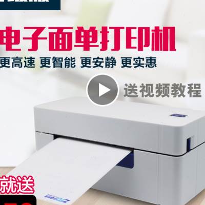 新品启锐QR488菜鸟一联快递单打印机QR368热敏标签条码Z电子面单图片