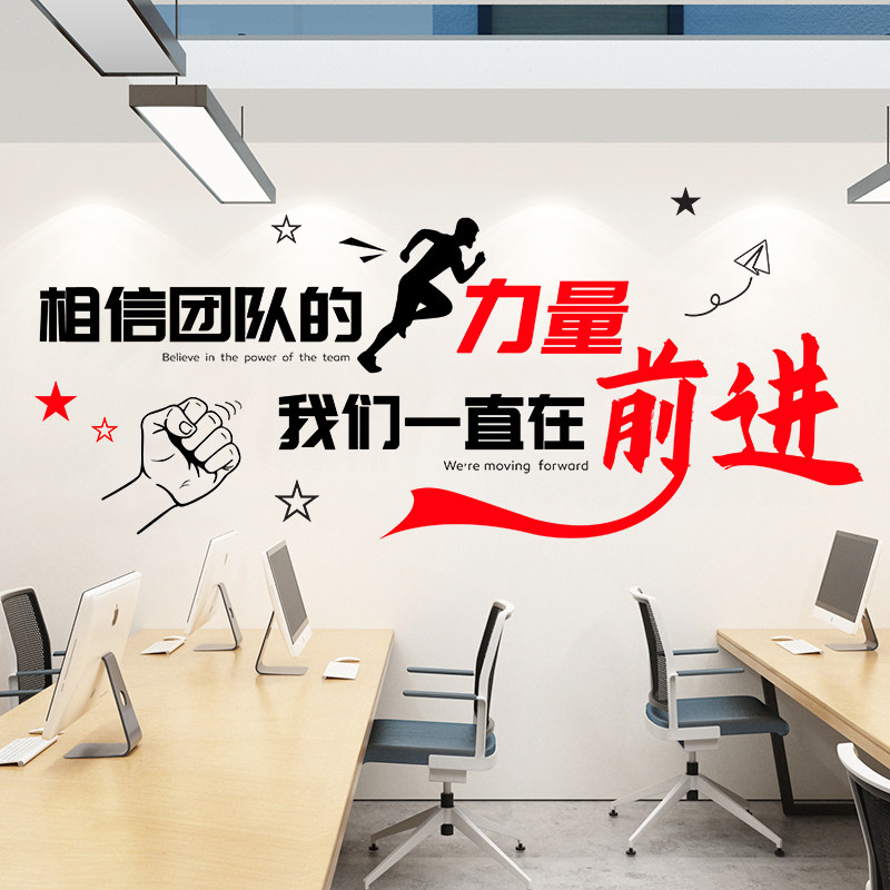 销售团队励志f标语企业文化墙贴纸业绩就是尊严办公室墙面装饰贴,家居饰品,文化墙贴,淘宝优惠券,粉丝福利购,淘宝优惠卷