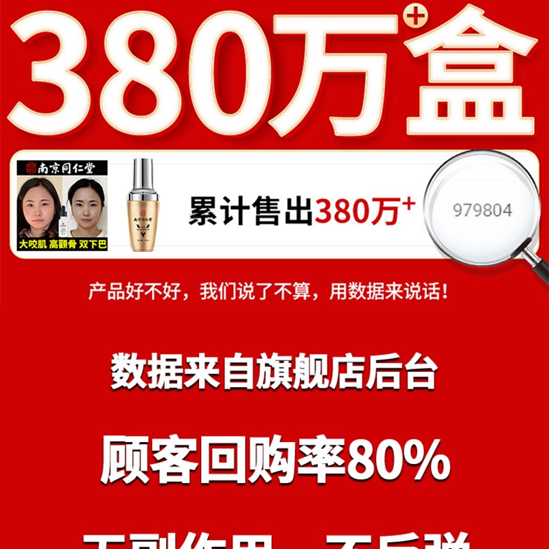 瘦脸溶脂a精华瘦颧骨内推大小脸矫正槟榔咬肌双下巴消除下颌骨神