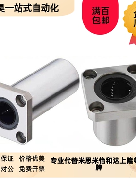 米斯米方法兰直线轴承 C-LHFSW LHFS6 8 10 I12 13 16 20 25 30 3