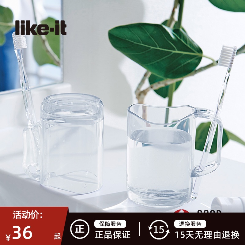 Likeit日本进口洗漱杯家用漱口杯简约挤牙膏器情侣刷牙杯香皂盒