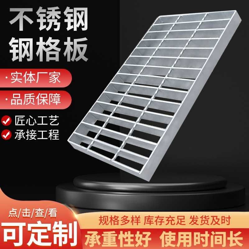 热镀锌钢格板电站光伏平台板排水地沟盖板不锈钢格栅板,基础建材,排水沟槽/盖板,淘宝优惠券,粉丝福利购,淘宝优惠卷
