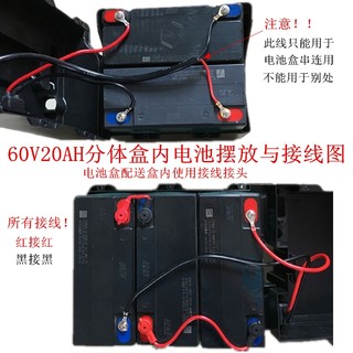 60V20AH分体电池盒电动车电瓶盒壳箱60伏配送盒内使用接线接口