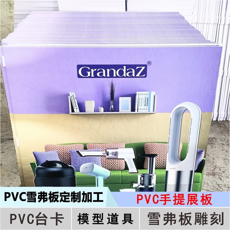 雪弗板模型加工发泡板道具uu定制PVC广告牌手提板切割插座展板雕
