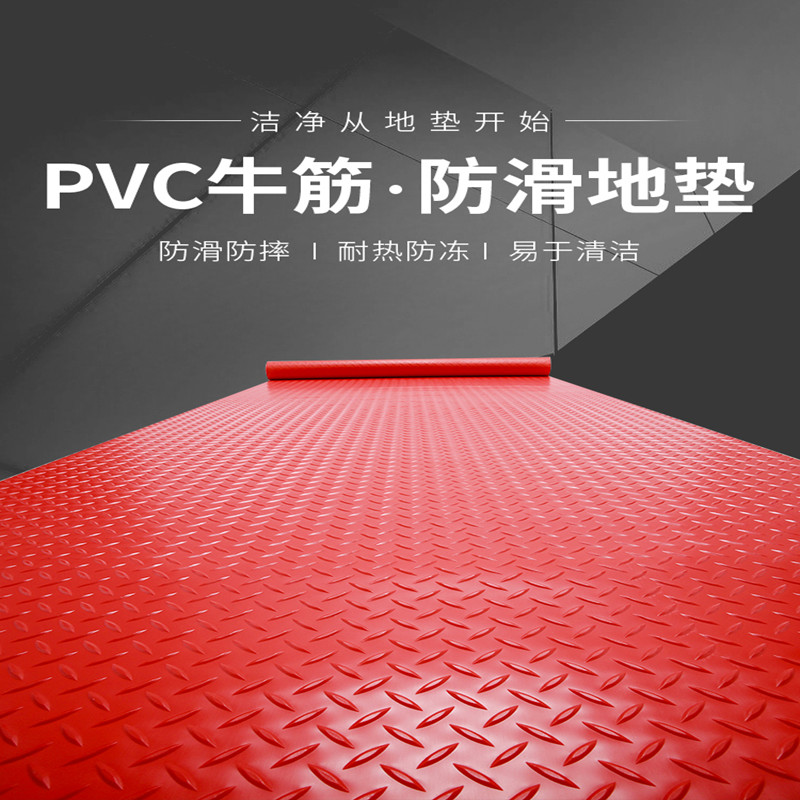 地板垫PVC防水地垫塑料地垫防滑垫楼梯走廊加厚地胶防滑地垫满铺