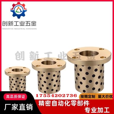 OLBH-D20-D25-D30-D35-D40-D50-L25-L30-L40-L50-L60-L70无油衬套