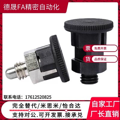 紧凑型小型自锁柱塞 旋钮型分度销c-PMXYSB8 PMXYSM10迷你分度