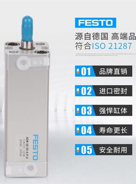 费斯托紧凑型气缸ADN-20-P5-A-P-A 536238ADN-20-A0-A-2-3 536239