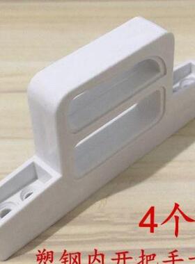 塑钢门窗内开手座RXJ底座内底执开执手配N件卡把手座门窗把手塑料