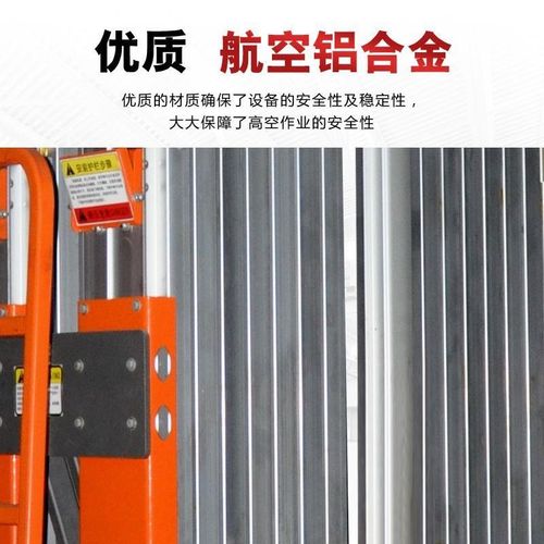 单柱双柱轻便移动升降平台云梯便捷式电动升降货梯铝合金升降机