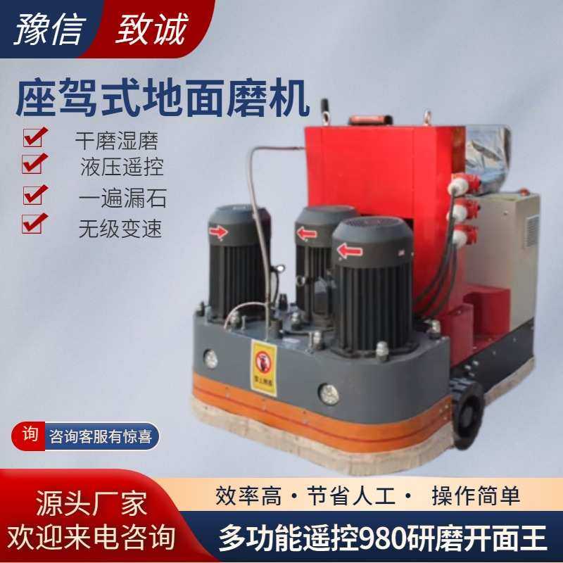 混凝土地面打磨机环氧地坪固化研磨机小型水泥磨光水磨石机开面,五金/工具,地坪研磨机,淘宝优惠券,粉丝福利购,淘宝优惠卷