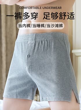 男士宽松阿罗裤纯棉内裤男生大码平角居家条纹简约四角睡裤秋冬款