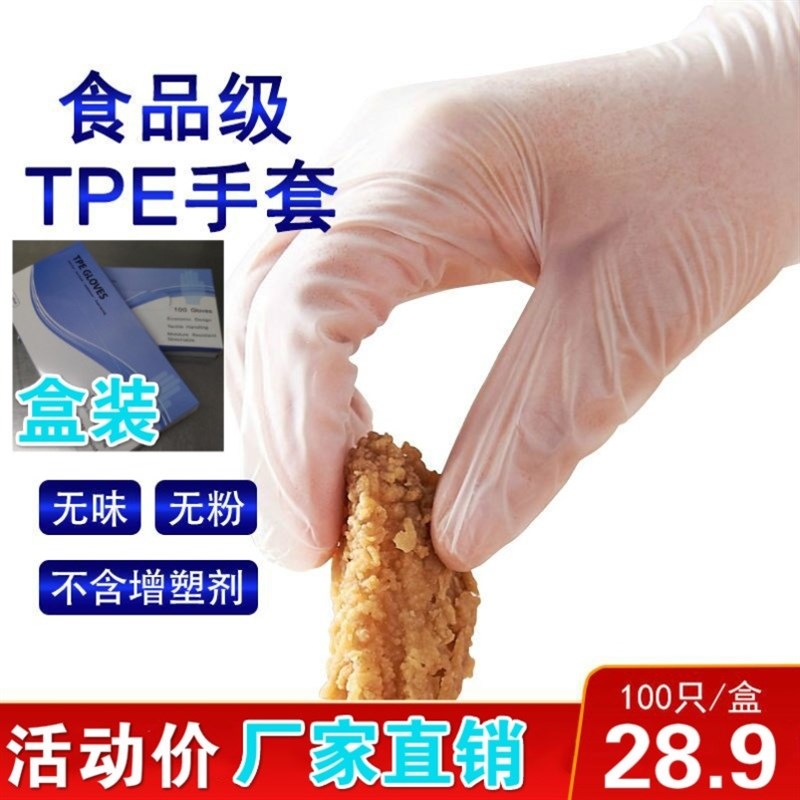 一次性乳胶pvc丁晴手套可触屏可以玩手机透明高弹薄款防水防油PV