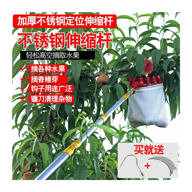 新款不锈钢摘果器采摘神器伸缩多功能高空剪加长杆高果树枇杷香椿