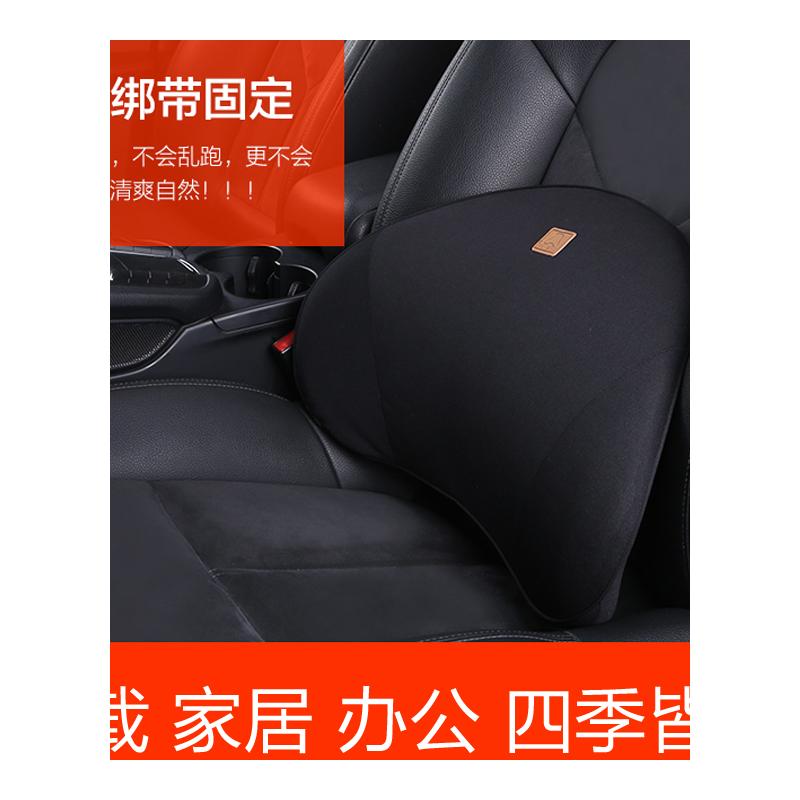 汽车靠垫腰垫护腰靠背垫办公室腰靠腰H枕座椅车载车用头枕夏季透