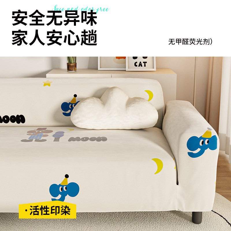 全包万能沙发套罩一体式新款四季通用奶油风直排三人位沙发防尘套