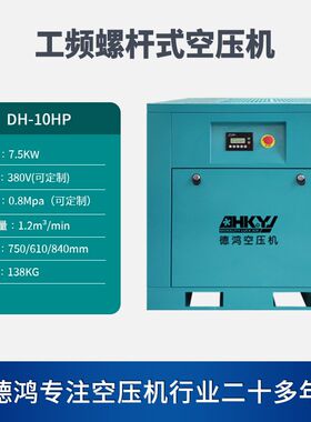 7.5KW10HP电动螺杆式空压机工业用无声空压机小W型空气压缩机