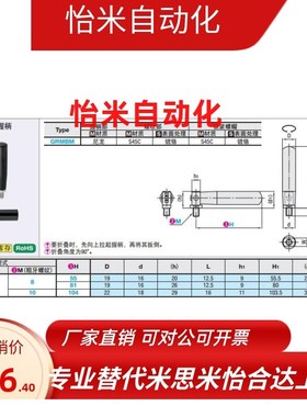 可折叠旋转握柄 GRMBM8/10-55/81/104