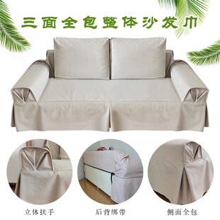 定做防水防污猫抓沙发套科技皮简约时尚三面全包沙发罩沙发巾盖布