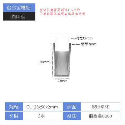 新品铝合金u型槽23x50x2U型铝条铝合金U型条铝挤型V材料导轨铝合