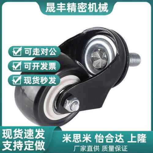 怡和达型 CKM02-D40-PA/UA CKM02-D50-PA/UA 脚轮丝杆活动型轻载