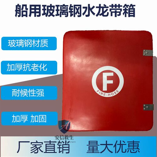 水龙带箱b 消防皮龙带存放1号5号箱不锈钢铁盘架 加厚玻璃钢水带