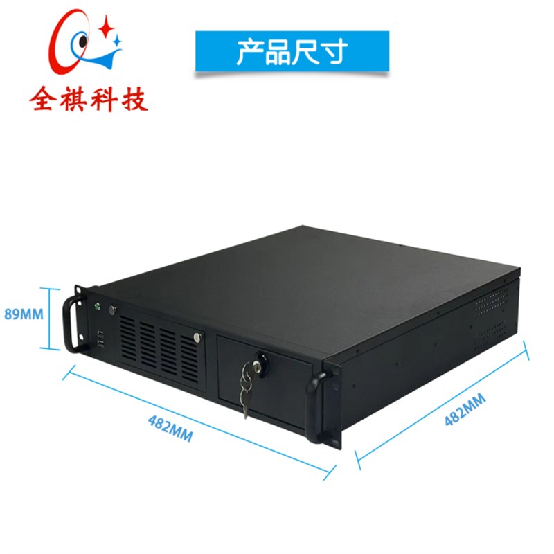 定制2U标准机架式带锁工控服务器机箱外壳个性定制加工厂家