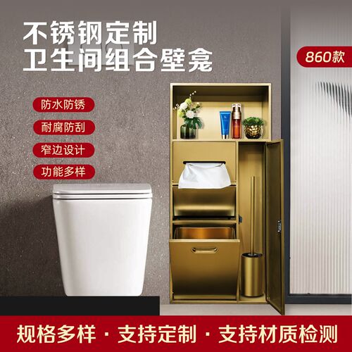 不锈钢壁龛嵌入式卫生间成品金属内嵌式垃圾桶厕所墙上壁龛柜现货